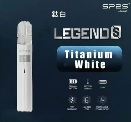 SP2S 鈦色系列電子煙主機鈦白色